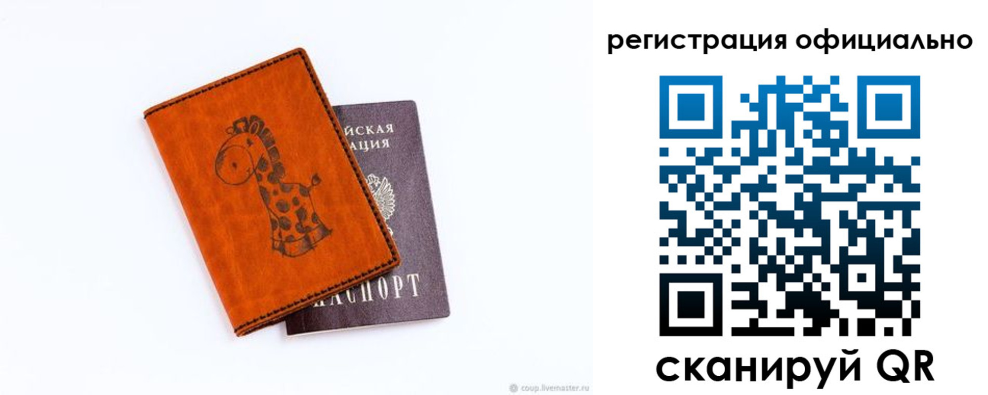 прописка для кредита в Семикаракорске