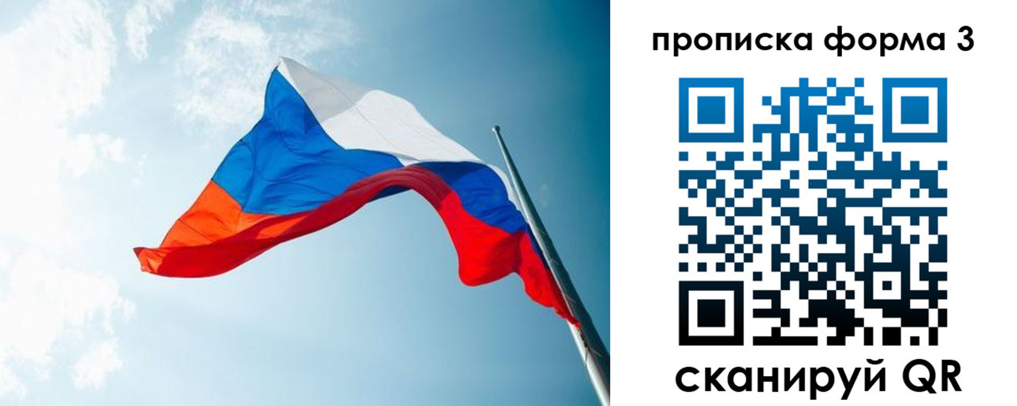 временная регистрация гарантия в Семикаракорске