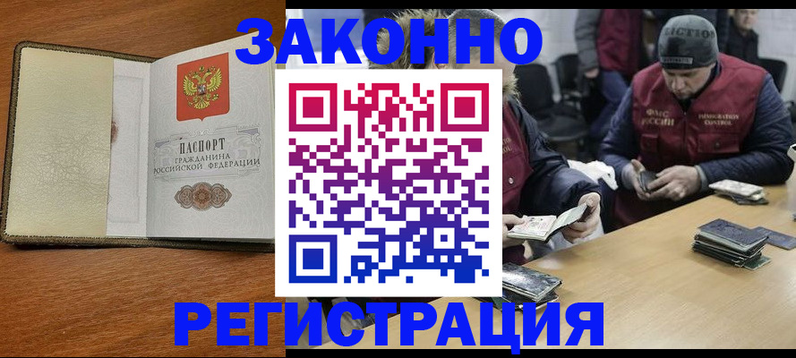 прописка ребенка в Семикаракорске