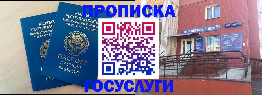 прописка ребенка в Семикаракорске