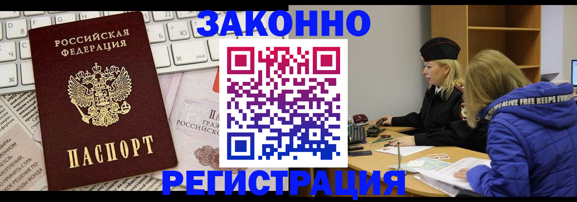 временная прописка в Семикаракорске