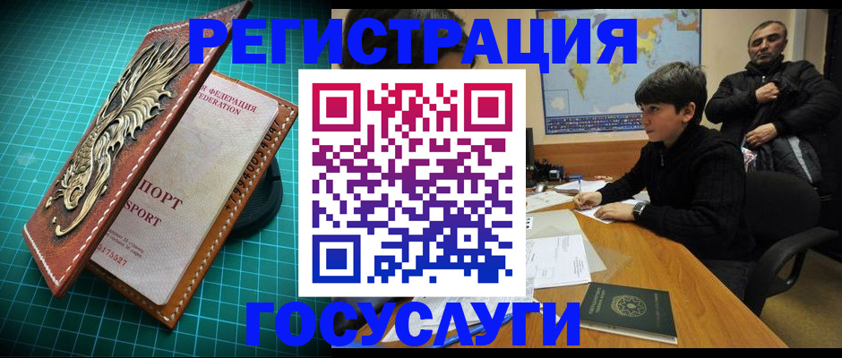 прописка ребенка в Семикаракорске
